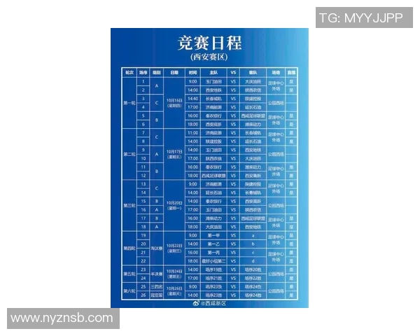 五人制足球比赛时间规则解析及赛事安排详解